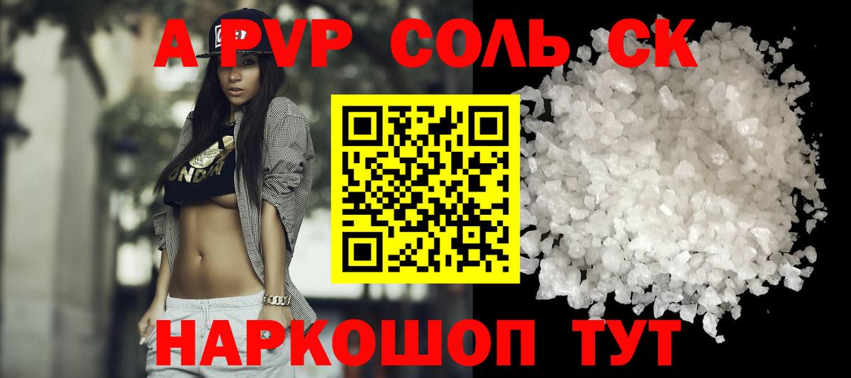 что такое наркотик  Alpha-PVP крисы CK  Alpha PVP мука  Вход с VPN  APVP СК КРИС  Бугуруслан 