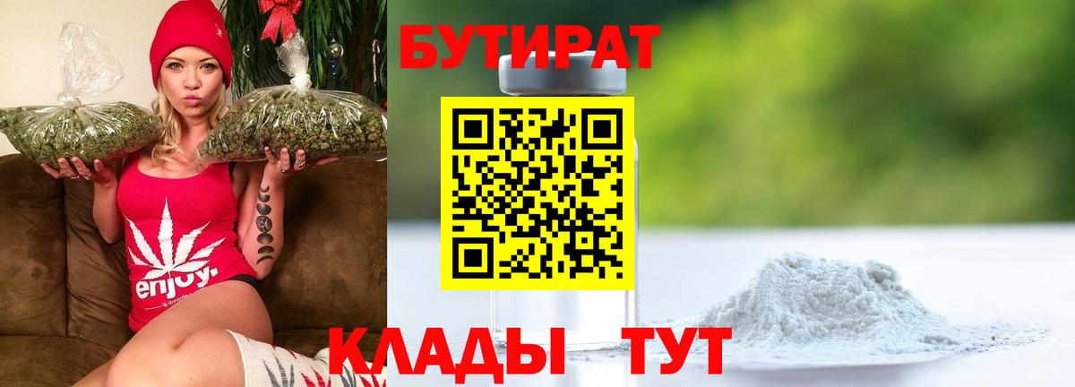 Бугуруслан  Бутират оксана  Вход с VPN 