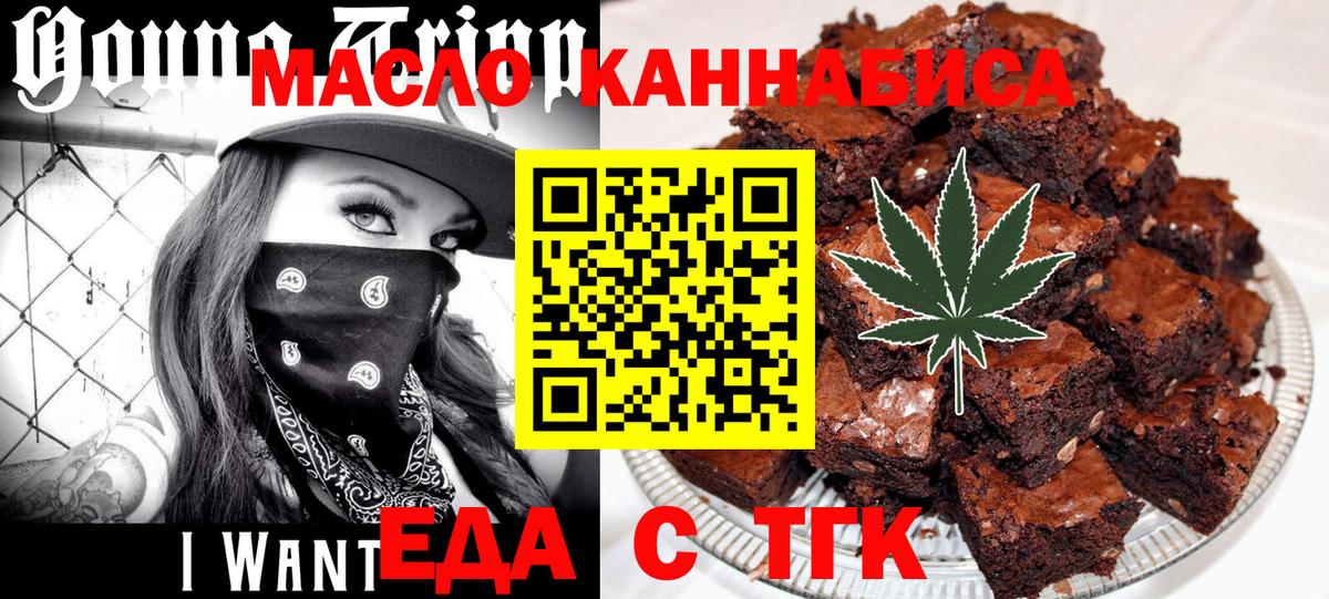 Бугуруслан  Cannafood конопля  Вход с VPN 