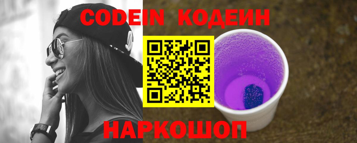 Кодеин напиток Lean (лин)  Вход с VPN  Codein напиток Lean (лин)  Бугуруслан 