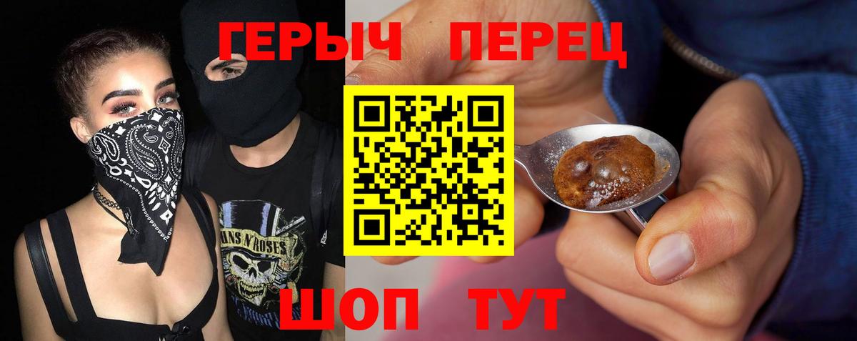 Героин афганец Бугуруслан
