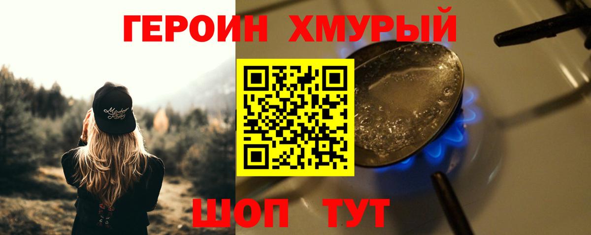Бугуруслан  ГЕРОИН белый  ГЕРОИН  Вход с VPN 
