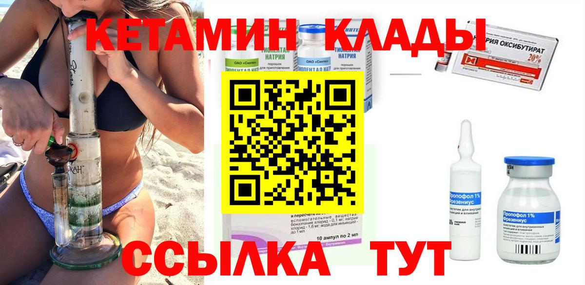 КЕТАМИН ketamine  Кетамин VHQ  Вход с VPN  Бугуруслан 