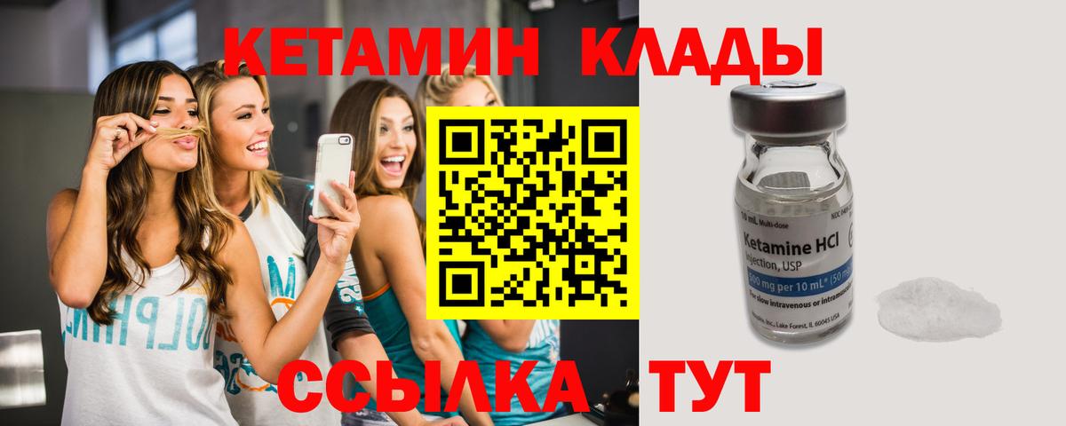 КЕТАМИН ketamine Бугуруслан