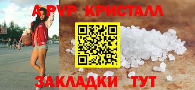герыч Апшеронск