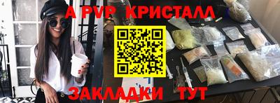 герыч Апшеронск