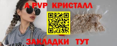 герыч Апшеронск