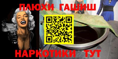 герыч Апшеронск