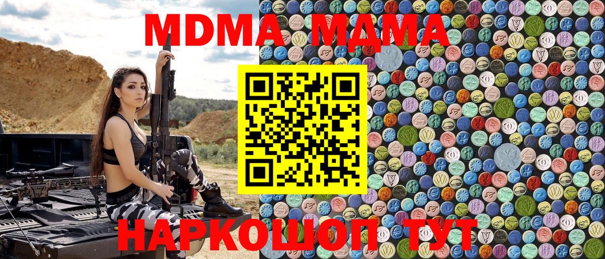 Бугуруслан  МДМА crystal  Вход с VPN  MDMA  МДМА кристаллы 