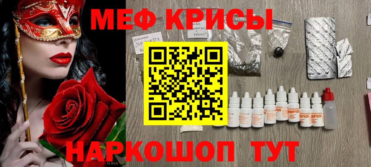 Бугуруслан  МЯУ-МЯУ мяу мяу  Вход с VPN  Меф  как найти   Меф VHQ 