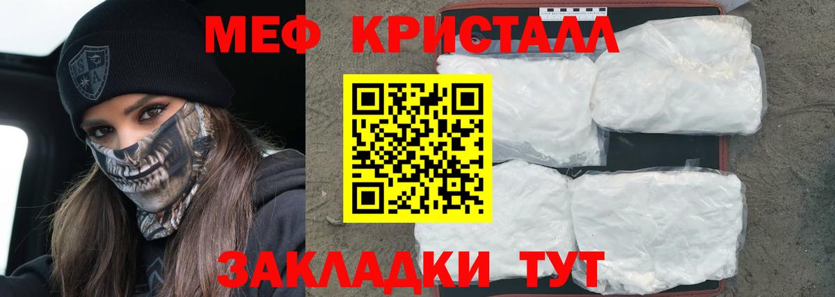 Меф мяу мяу мука Бугуруслан