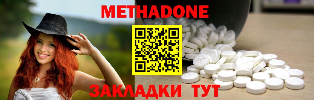 МЕТАДОН мёд Бугуруслан
