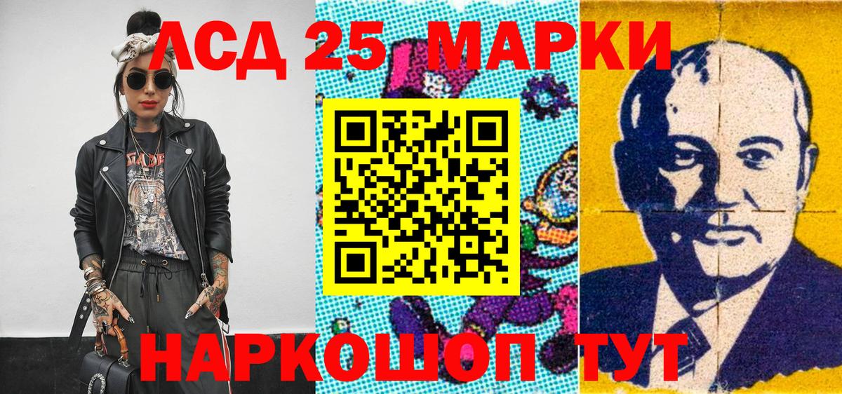 Наркотические марки 1,5мг Бугуруслан