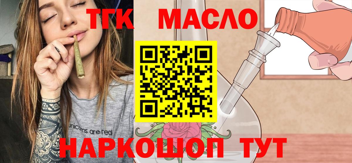 ТГК концентрат  Вход с VPN  Бугуруслан 