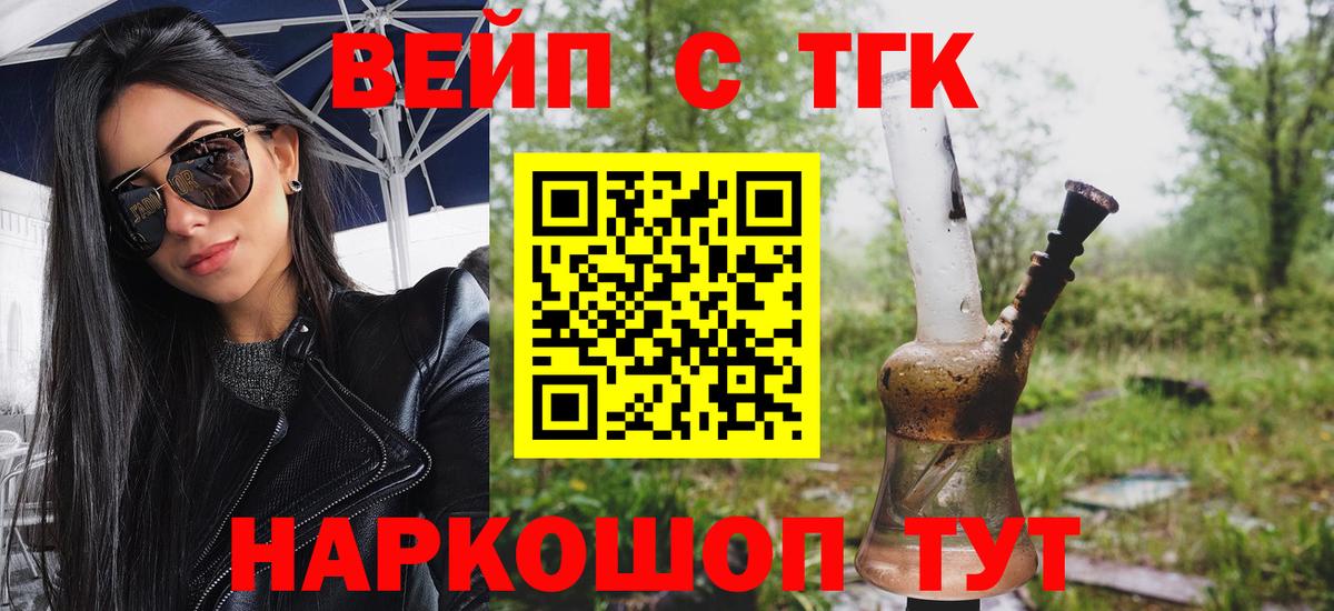 ТГК концентрат Бугуруслан