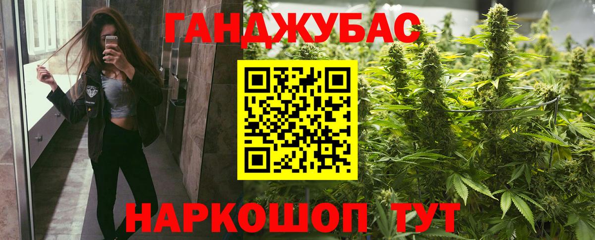 МАРИХУАНА планчик  Марихуана сатива  Бугуруслан  Вход с VPN 